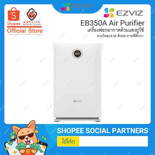 EZVIZ เครื่องฟอกอากาศ รุ่น CS-EB350A - AIR Purifier With UV-C เครื่องฟอกอากาศด้วยแสง ยูวีซี หายใจสอาด ด้วยอากาศที่ดีกว่า