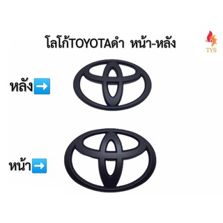 โลโก้toyota สีดำด้าน ใส่vios gen2 yaris และรุ่นอื่นๆ ด้านหน้าขนาด13เซนติเมตร ด้านหลังขนาด12เซนติเมตร เลือกได้