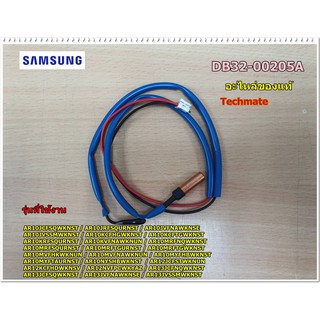 อะไหล่ของแท้/เซนเซอร์แอร์ซัมซุง/SAMSUNG/SENSOR TEMP/DB32-00205A