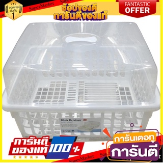 ชั้นคว่ำจานพลาสติกมีฝาครอบ JCJ NEW2400 สีขาว ชั้นวางของในครัว PLASTIC DISH DRAINER WITH LID JCJ NEW2400 WHITE