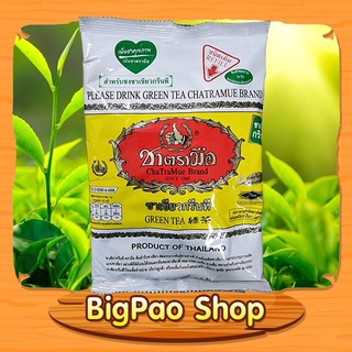 ชาตรามือ ชาเขียวกรีนที ขนาด 200 กรัม Green Tea ChaTraMue Brand 200 g.