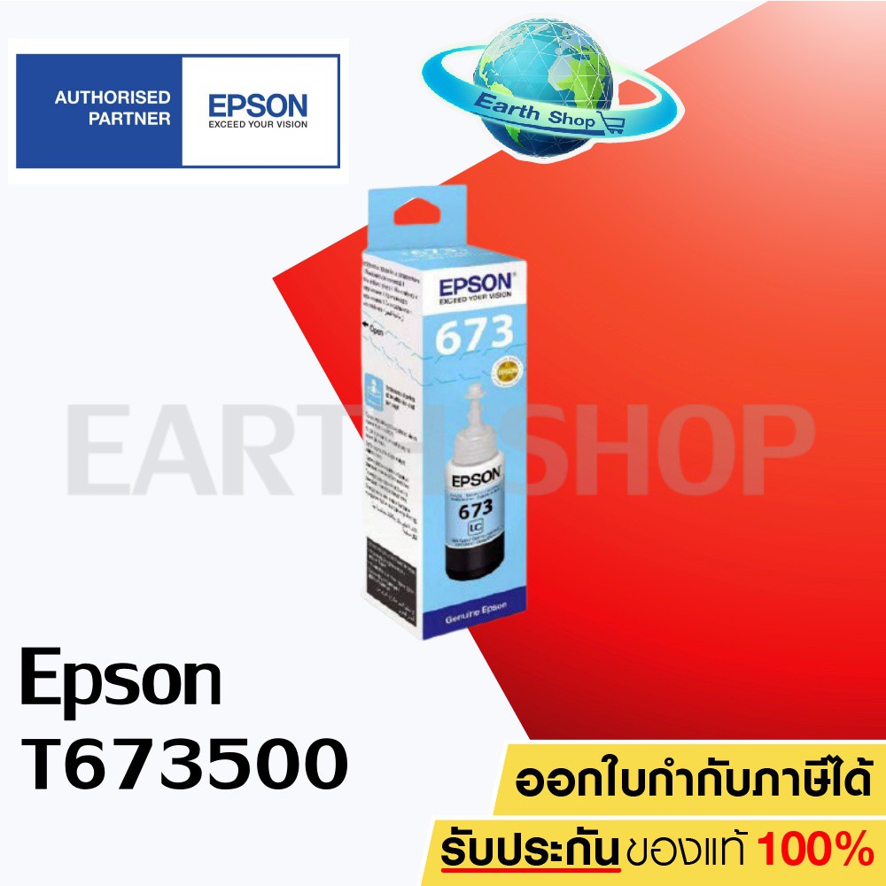 หมึกขวดเติมแท้ EPSON T673500 (LIGHT CYAN) Ink Refill Original สีฟ้าอ่อน สำหรับเครื่องปริ้นอิงค์แท๊งค์ L800 / Earth Shop