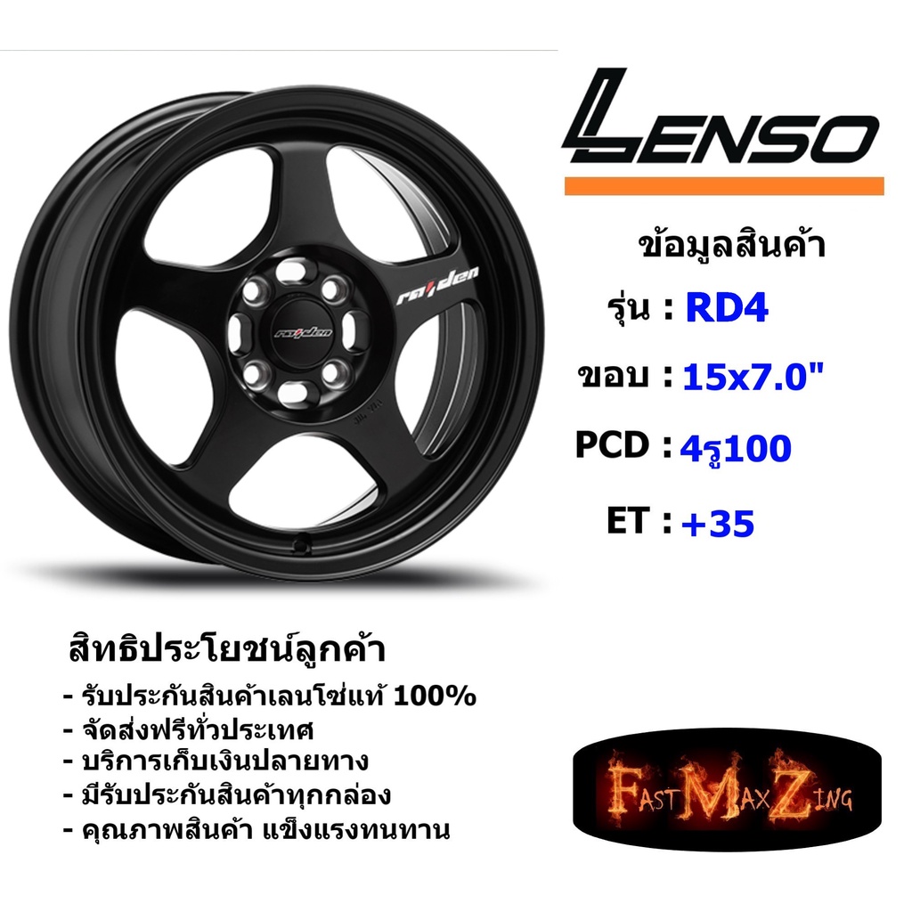 Lenso Wheel RD4 ขอบ 15x7.0" 4รู100 ET+35 สีMK ล้อแม็ก ขอบ 15