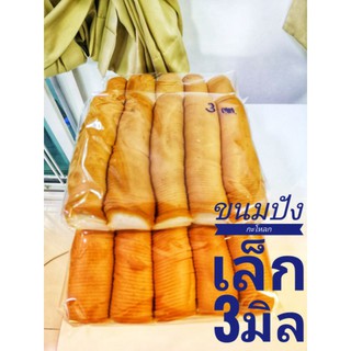 ขนมปังกะโหลกจิ๋ว แบบบาง 3 มิล