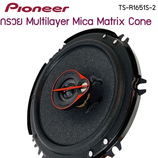 ลําโพงแกนร่วม 6.5 นิ้ว เสียงดี PIONEER รุ่น TS-R1651S-2 ลำโพงรถยนต์ 6.5 นิ้ว3 ทาง 300วัตต์ ขนาดบาง ใส่กับลำโพงหน้าหลัง