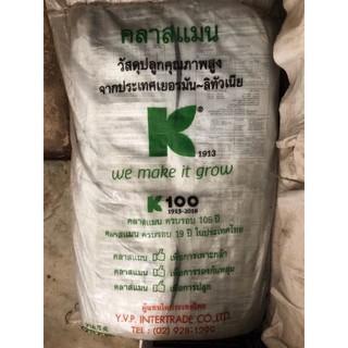 ดินคลาสเเมน ขนาด 70 ลิตร ดินเพาะต้นกล้า ดินปลูก