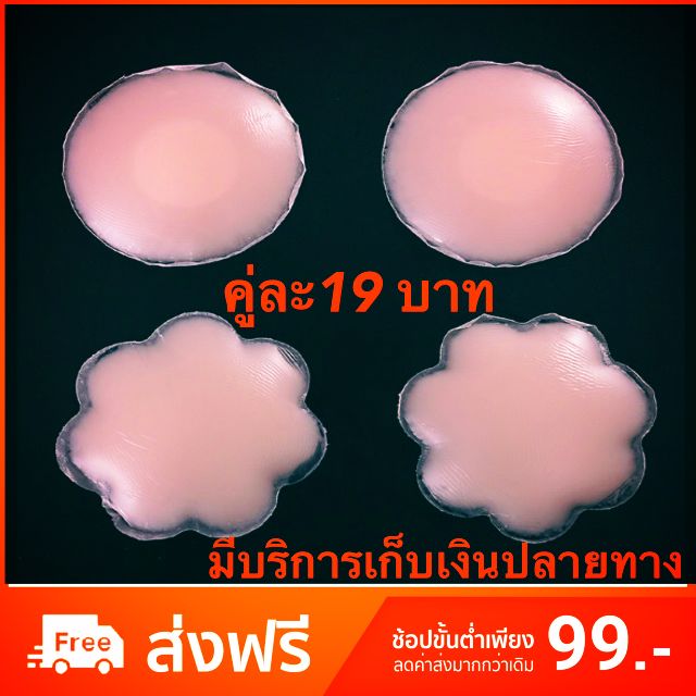 ซิลิโคนปิดจุกกาวแน่นเนื้อนุ่มนิ่มไม่ระค่ยเคือง