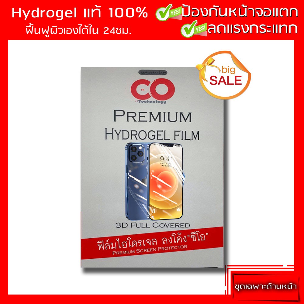 Hydrogel แท้ ฟิล์มไฮโดรเจลแท้ ป้องกันแตก Doogee Mix