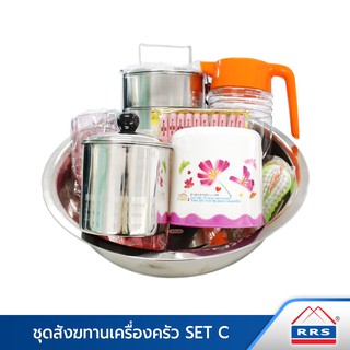 RRS ชุดสังฆทานเครื่องครัว Set C - เครื่องครัว