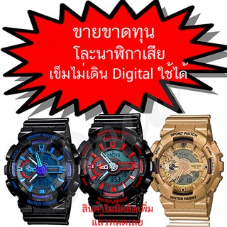 โละ!!ขายขาดทุนนาฬิกาเข็มไม่เดินDigitalใช้ได้ Poca Watch S SPORT นาฬิกาข้อมือ ดิจิตอล สายยาง ผู้ชาย ผู้หญิง เท่ๆ