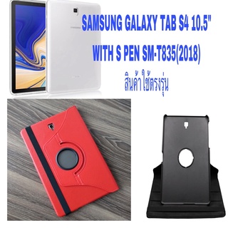 พร้อมส่งไทย เคสฝาพับ Samsung Galaxy Tab S4 10.5  SM-T830 T835 เคสหมุนได้360 กันกระแทก For Samsung Galaxy Tab S4 10.5