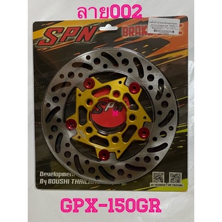 จานหน้าเเต่งGPX(Demon150GR) ขนาด220มม