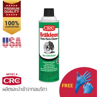 CRC น้ำยาทำความสะอาดเบรค CRC รุ่น BRAKLEEN non Chlorinated  397g. +ฟรี! ถุงมือ