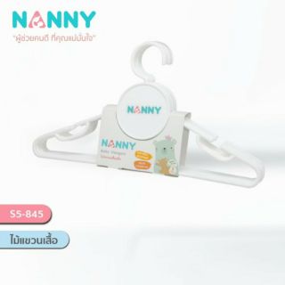Nanny แนนนี่ไม้แขวนเสื้อผ้าเด็กสีขาว[1แพคมี5ชิ้น]
