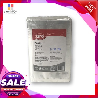 เอโร่ ถุงร้อน 4x6 นิ้ว บรรจุ 1 กก.แก้วและบรรจุภัณฑ์aro PP Bag Size 4x6 inch 1 kg