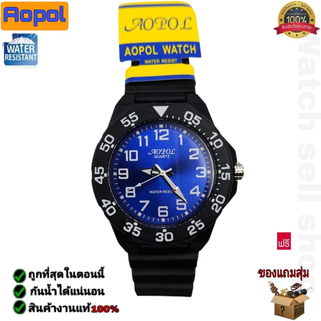 นาฬิกาข้อมือ Aopol แท้ กันน้ำได้100% (เข็มมีพลายน้ำ) ระบบควอตซ์ ใส่ได้ทั้งชายและหญิง รุ่นA-121