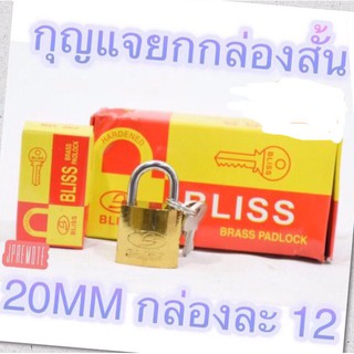 Bliss กุญแจ ระบบสปริง คอสั้น #25mm (1ชุด)