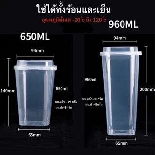 (25ชุด)แก้วทรงสูง แก้วผลไม้ ทรงสี่เหลี่ยม ขนาด 650ml 950mlพร้อมซ้อม