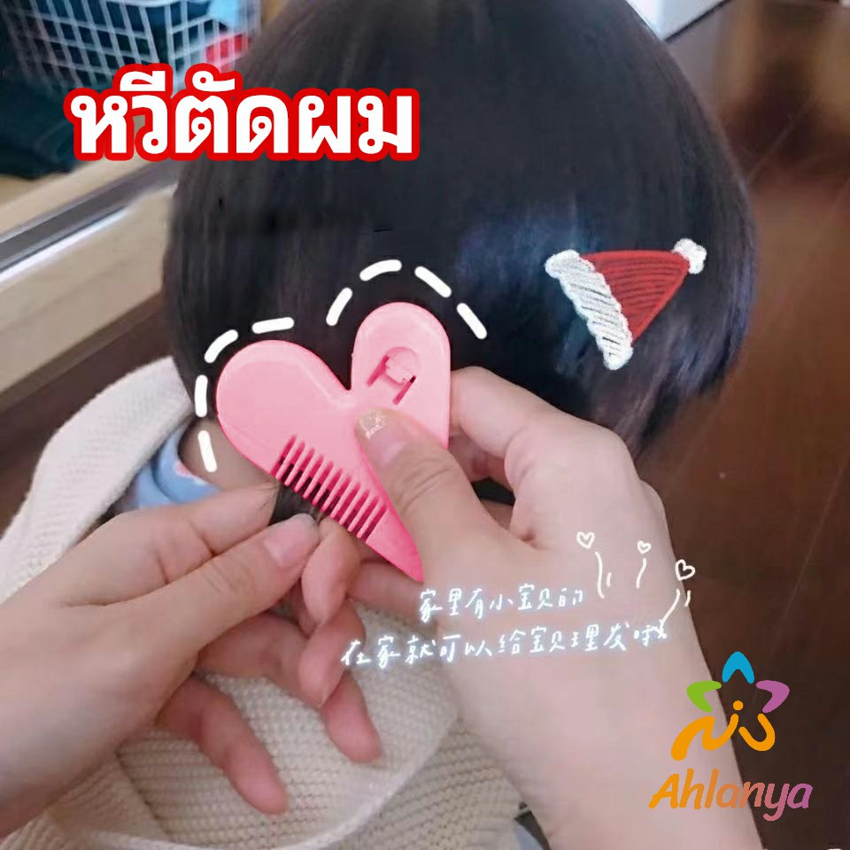 Ahlanya หวีหมออ้อย สีชมพู ซอยผม ซับให้ผมบาง barber comb
