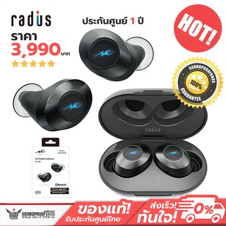 หูฟังไร้สาย Radius HP-T50BT True Wireless Earphone Bluetooth 5.0 IPX5