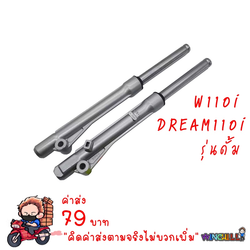 กระบอกโช้ค เดิม + แกน WAVE110i/ W125ปลาวาฬ/ DREAM SUPERCUBแปลงเป็นดิส ของแต่งรถเวฟ110i ของแต่งรถเวฟ110i เกรดA