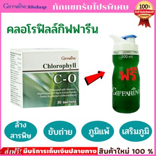 💥ส่งฟรี💥คลอโรฟิลล์ล้างสารพิษ ดีทอกซ์ลำไส้ ขับสารพิษในระบบกระแส  ขับสารพิษ ขับไขมัน ล้างสารพิษ ภูมิแพ้ เสริมภูมิคุ้มกัน