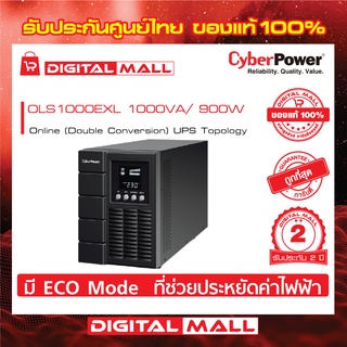 Cyberpower UPS เครื่องสำรองไฟ อุปกรณ์สำรองจ่ายไฟ OLS Series รุ่น OLS1000EXL 1000VA/900W รับประกันศูนย์ 2 ปี