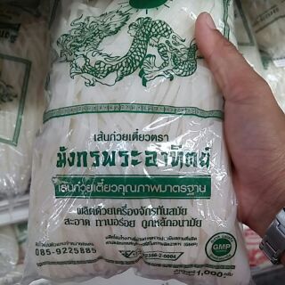 มังกร เส้นผัดไทย สั้น(1kg.)