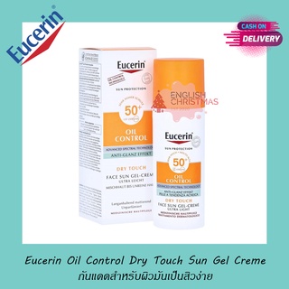 Eucerin Oil Control Dry Touch Sun Gel Cream SPF50+ 50ml [พร้อมส่ง]