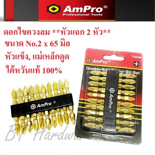 AMPRO ดอกสว่านหัวแฉก ดอกไขควงลม หัวแฉก 2 หัว หัวแม่เหล็ก หัวแข็ง สีทอง อย่างดี