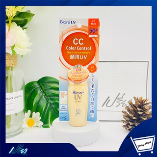 BIORE บิโอเร ยูวี ซีซี มิลค์ เอสพีเอฟ 50+/พีเอ++++ 30มล. Biore Uv Cc Milk Spf50+/Pa++++ 30ml.