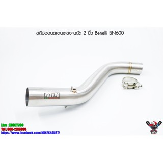 สลิปออนสแตนเลสงานดัด 2 นิ้ว Benelli BN600