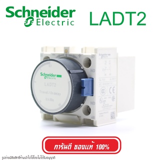 LADT2 Schneider Electric TIME DELAY BLOCK Schneider Electric LADT2 Schneider LADT2 TIME DELAY