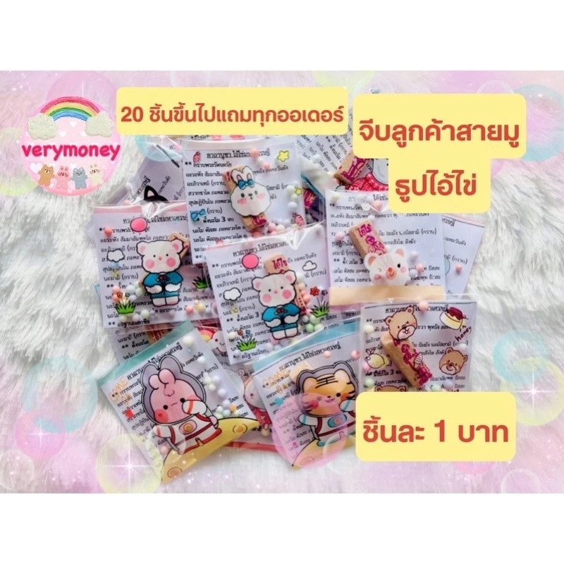 ธูปไอ้ไข่ จีบลูกค้า แจกลูกค้า สำหรับแม่ค้าสายมู ❌แถมคาถาบทสวด❌ thumbnail 3