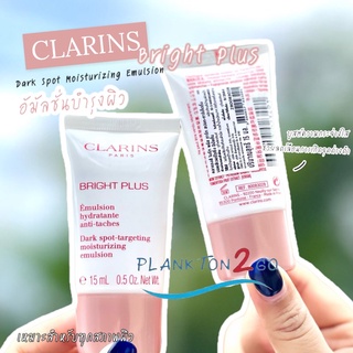 Clarins Bright Plus Dark Spot Targeting Moisturizing Emulsion 15ml อีมัลชั่นบำรุงผิว ฉลากไทย 9/64