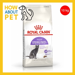 [10kg] อาหารแมวทำหมัน Royal Canin Sterilised Cat Food รอยัลคานิน อาหารเม็ดแมว สำหรับแมวทำหมัน ขนาด 10 กิโลกรัม