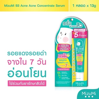 (หลอดเขียว)MizuMi B3 Acne Concentrate Serum(13g x 1 หลอด) เซรัมลดรอยสิว