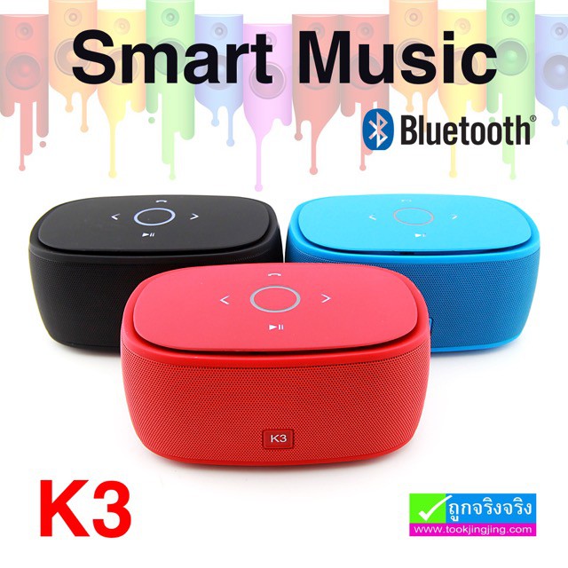 smart music k3