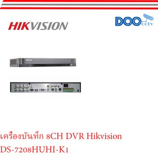 เครื่องบันทึก 8CH DVR Hikvision DS-7208HUHI-K1