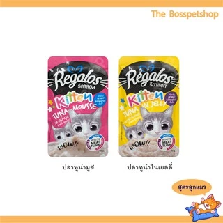 💥ยกโหล❗รีกาลอส Regalos เพ้าซ์ (12 ซอง) อาหารแมวเปียก รสชาติหลากหลาย อร่อยโดนใจ‼️ 70 กรัม 🙏🏻อ่านก่อนสั่ง🙏🏻💥มีรสชาติใหม่ 3