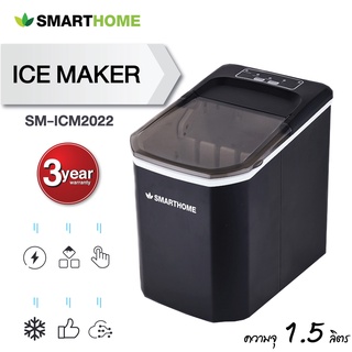 SMARTHOME เครื่องทำน้ำแข็ง รุ่น SM-ICM2022