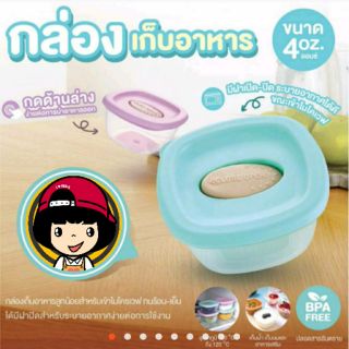 BABY’N GOODS (เบบี้ แอน์ กู๊ด) กล่องเก็บอาหาร
