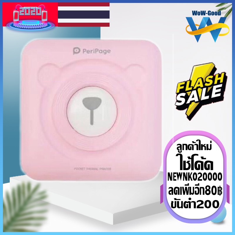 Peripage Pocket A6 เครื่องปริ้นพกพา รุ่นใหม่ล่าสุด 2019 เมนูภาษาไทย ใช้ง่าย （แถม กระดาษความร้อน สติ๊กเกอร์ 3ม้วน）