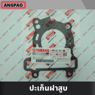 ปะเก็นฝาสูบ แท้ศูนย์ MIO125I (หัวฉีด) / TRICITY125 (YAMAHA MIO 125I/ยามาฮ่า ทริซิตี้125 / มีโอ125i) ปะเก็นฝา