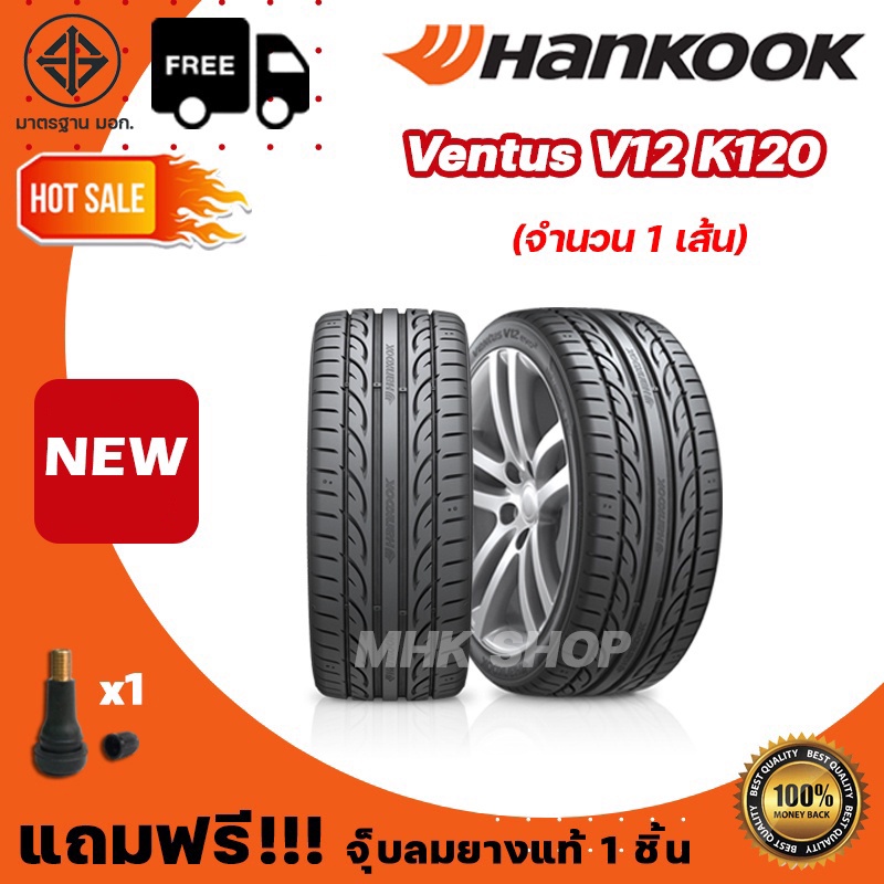 ยางรถยนต์ HANKOOK รุ่น Ventus V12 K120 ขอบ 18 ขนาด 225/45 R18 ยางล้อรถ ฮันกุ๊ก 1 เส้น ยางใหม่ ปี 2022