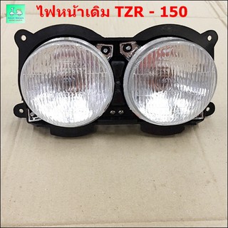 ไฟหน้าเดิม TZR - 150 ( ที แซด อาร์ - 150 )