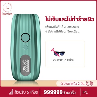 luccica-IPLเครื่องเลเซอร์กำจัดขน นขน เครื่องกำจัดขนถาวร999999 ช็อต ผู้หญิง ไม่เจ็บปวดเครื่องกำจัดขน hair removal device