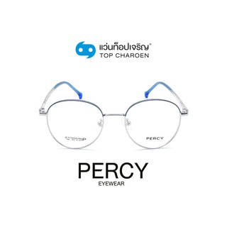 PERCY แว่นสายตาทรงหยดน้ำ 7901-C2/12 size 49 By ท็อปเจริญ