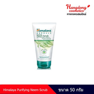 Himalaya Herbals Purifying Neem Face Wash 150ml