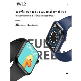 [มาใหม่2021] HW12 IWO อัพรูปได้ หน้าจอ40mm เมนูไทย แจ้งเตือนไทย รองรับ IOS,Android